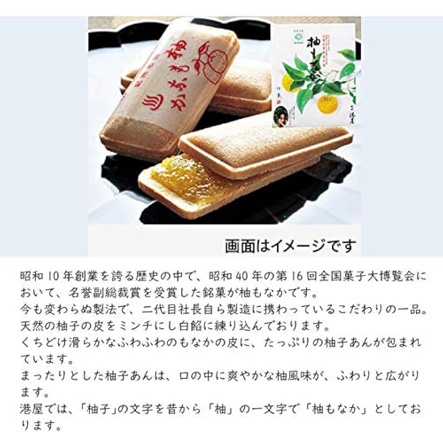 もなかページ Amazon | 幸慶もなか 18個入り 港屋 老舗和菓子屋のスイーツ
